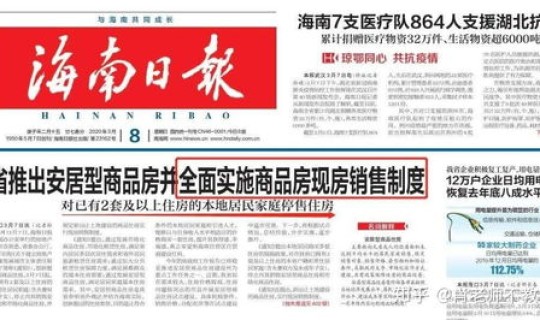 进海南最新规定政策(外省去海南最新规定) 进海南最新规定政策(外省去海南最新规定)