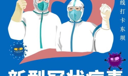 北京哪些地方是中风险地区?北京中风险地区增至4个 北京哪些地方是中风险地区?北京中风险地区增至4个