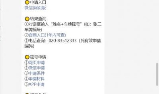 2021个人摇号 广州车牌摇号条件