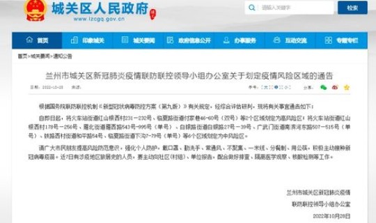 甘肃是中高风险区吗(属于高风险区域的有哪些) 甘肃是中高风险区吗(属于高风险区域的有哪些)