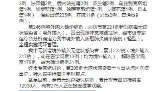 天津新增一例无症状感染 天津一无症状感染者转为确诊病例 天津新增一例无症状感染 天津一无症状感染者转为确诊病例