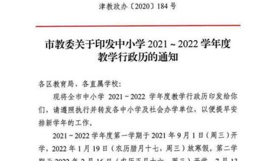 天津离津政策最新规定，外省市进天津有什么规定