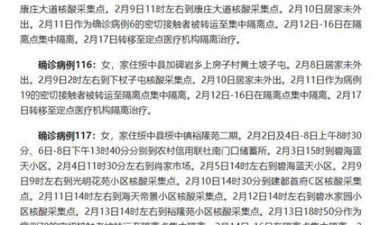 遵义确诊病例行程轨迹公布？如何记录行程轨迹