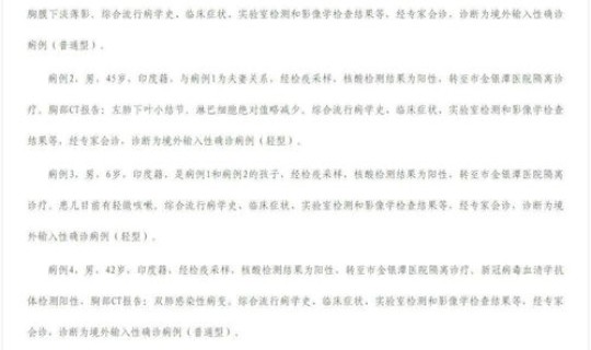 湖北新增确诊病例轨迹(湖北新增新冠肺炎病例14840例)