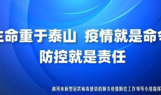 黑龙江讷河疫情最新情况今天？讷河市最新疫情公告