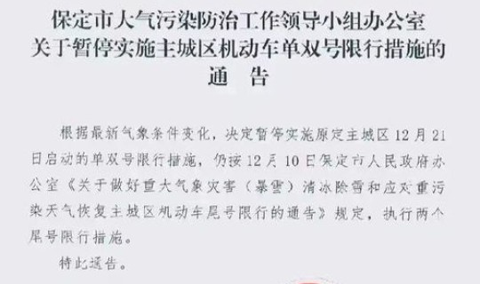 石家庄解封啦吗(石家庄恢复限号了吗)