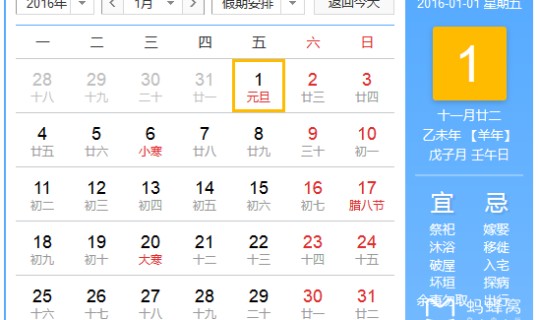 元旦休息放假通知？本次元旦放假安排