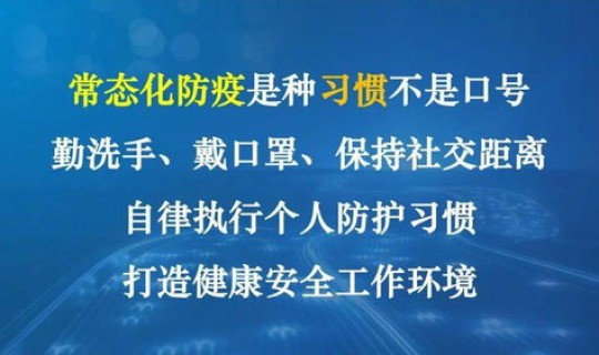 防控疫情我们在一起(面对疫情我们应该怎么做) 防控疫情我们在一起(面对疫情我们应该怎么做)