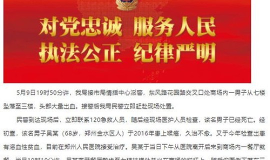 郑州最新紧急通报?郑州发布 郑州最新紧急通报?郑州发布