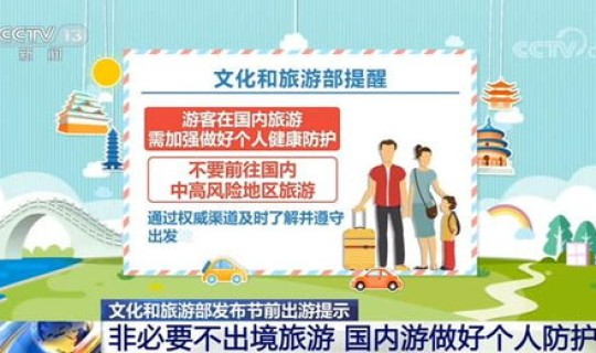 非必要非紧急不出国宣传标语，什么是宣传标语