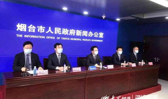 烟台疫情最新消息公布，今天烟台疫情最新消息