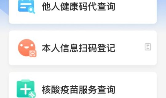 返京报备小程序	，微信要素报备小程序