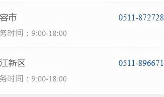 进出江苏政策 江苏省