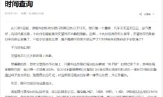 洛阳限号2021最新限行?洛阳限号吗最新通知 洛阳限号2021最新限行?洛阳限号吗最新通知