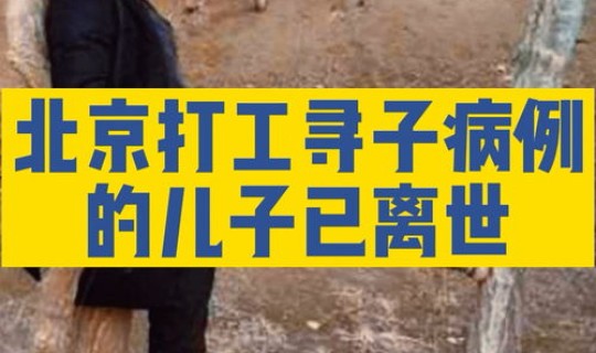 北京四岁感染者轨迹？北京新增感染者行动轨迹