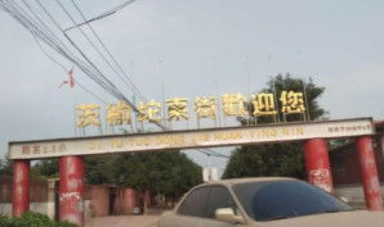 辽中区疫情最新消息(辽中区茨榆坨街道)