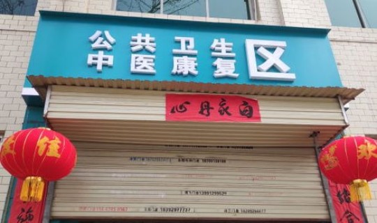 西安三桥在哪，西安三桥社区卫生服务中心