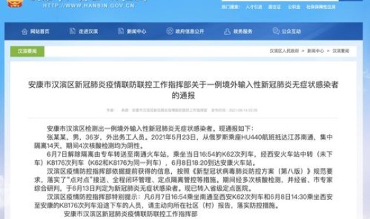 西安出现阳性病例多少？陕西有艾滋病的人多吗