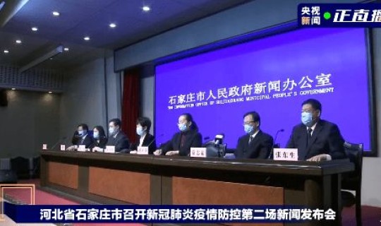 石家庄核酸检测新闻，石家庄检测中心的电话