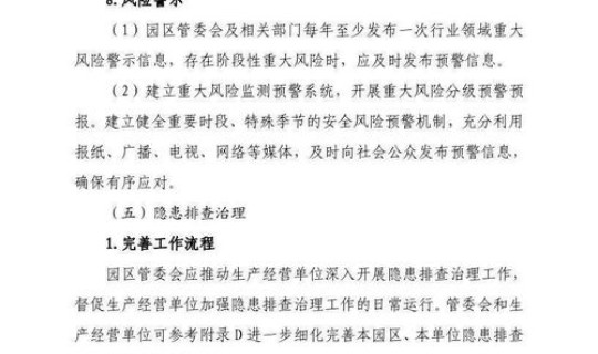 风险评估报告？风险评估有必要做吗
