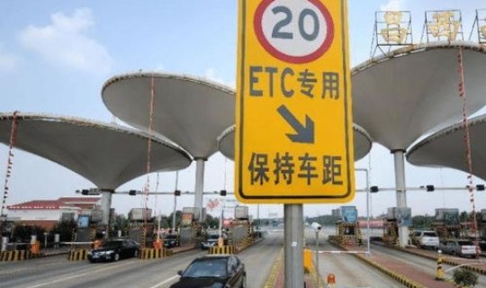 高速多少年后永久免费？高速收费会逐步取消吗