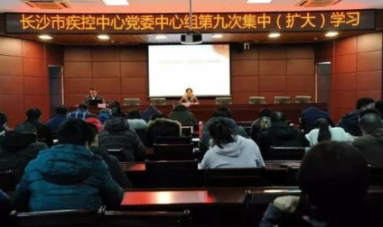 长沙疾控中心公告(芙蓉区疾控中心) 长沙疾控中心公告(芙蓉区疾控中心)