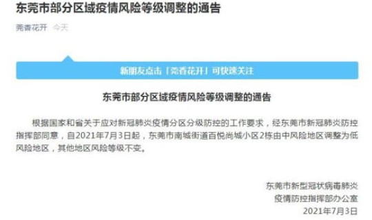 西安是不是疫情中风险地区(疫情风险等级划分)