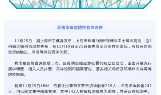 上海现有几个列为中风险地区的，上海列为中风险地区