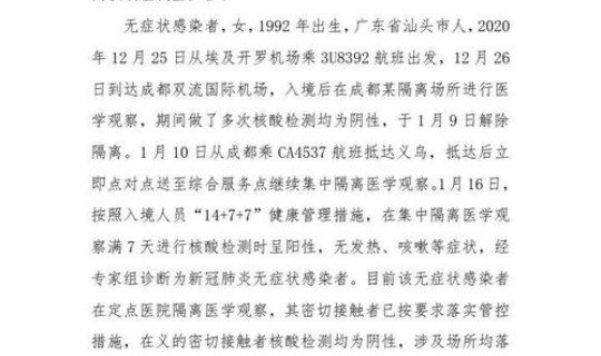 浙江又新增病例，浙江哪里有一例病例