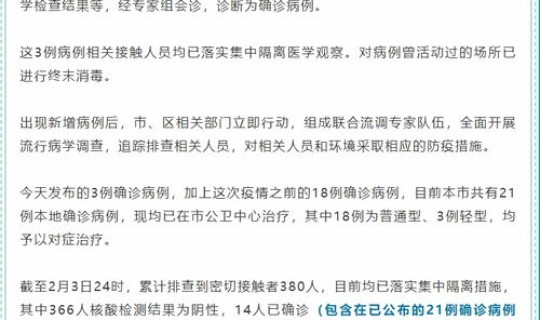 31省新增确诊18例6(31省份新增本土确诊69例在哪几个省份)