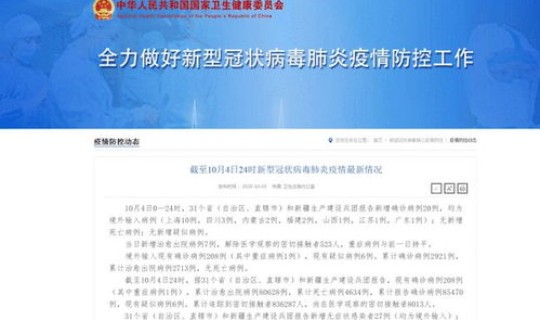 5日广东疫情速报最新消息 今日疫情最新报道