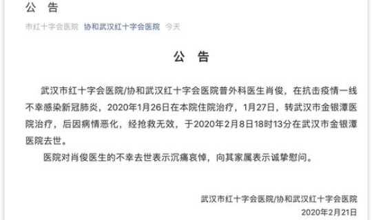 青岛确诊两例肺炎患者是哪里的，青岛一例肺炎在哪里
