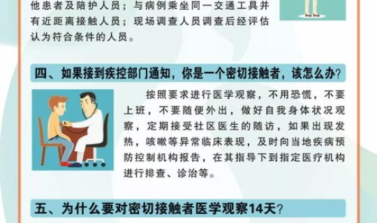 河北学生感染新冠状病毒了吗？河北又出现新病毒了吗