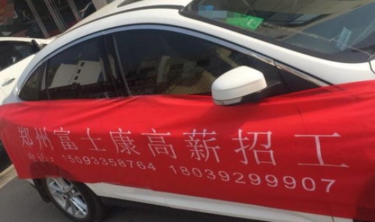 郑州富士康新员工工资待遇多少 河南富士康工资