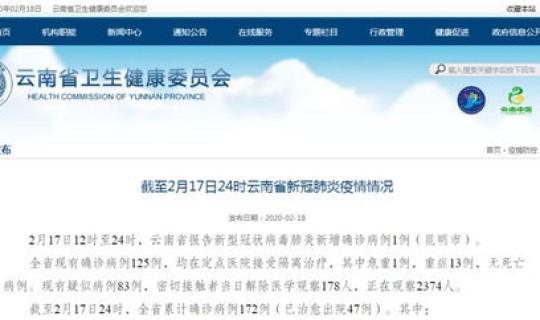 昆明新增一例确诊病例，昆明有确诊病例吗