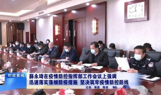 兰州疫情防控最新进展？疫情防控指挥部