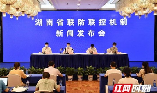 湖南省疫情最新情况通报，湖南省疾控中心官网