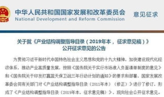 国家产业结构的调整？产业结构调整目录