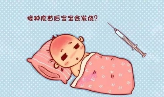温州一感染者曾打疫苗(宝宝打疫苗后发烧怎么处理)