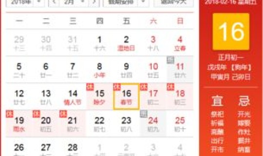 春节放假几天2021法定几天 春节上班法定几倍工资