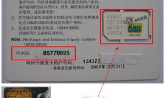 成都电信补卡在哪里办理？电信卡补办最简单方法