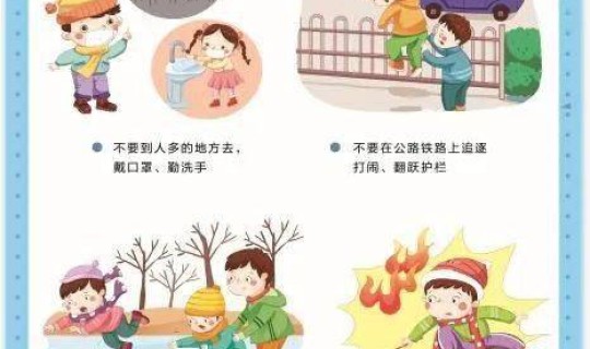 清明节放假去哪玩好呢(孩子放寒假去哪里玩好)