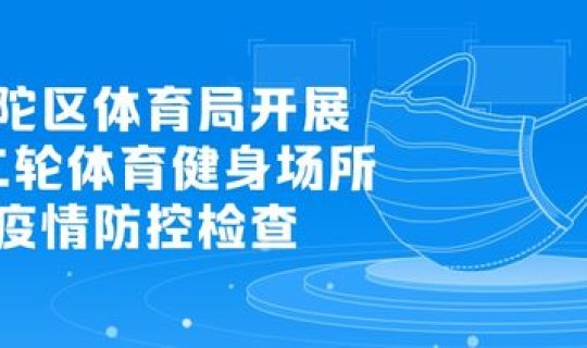 上海地区疫情防控(病毒疫情)