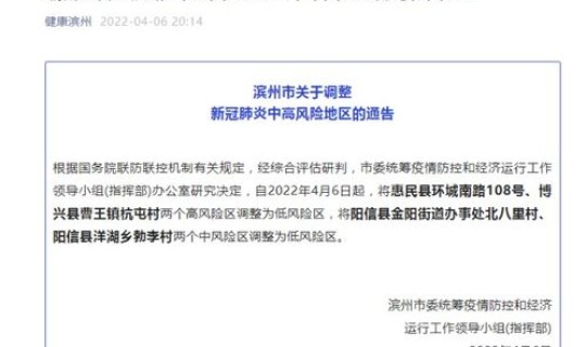 现在的中高风险区都有哪些(中风险和中低风险哪个更安全)