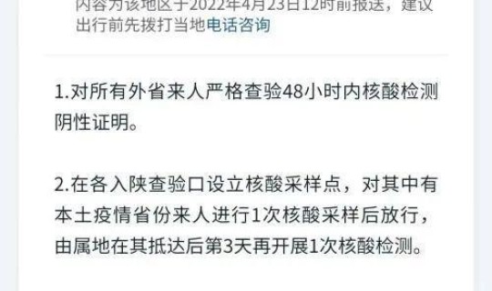 陕西疫情最新防控措施 防疫措施有哪些 陕西疫情最新防控措施 防疫措施有哪些
