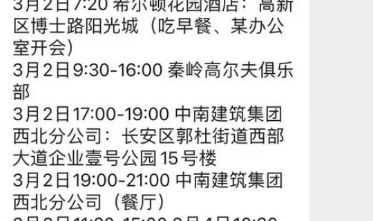 陕西最新疫情病例详情？陕西最新疫情最新数据今天