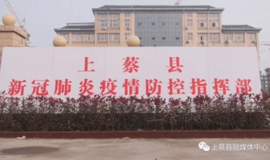 山东五莲疫情管控情况，五莲县疫情防控指挥部电话