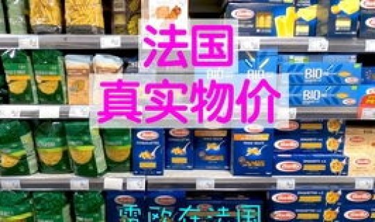 超市价格有问题找谁投诉(超市物价高可以举报吗)