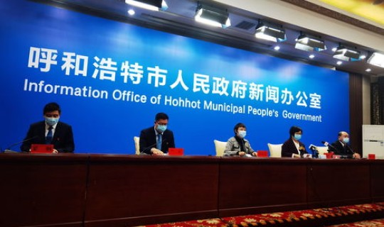 呼和浩特报告2例本土确诊，呼和浩特市新城区疾控中心地址