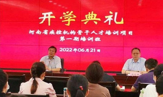 河南疾控中心最新消息通知 河南省疾控局位置在哪